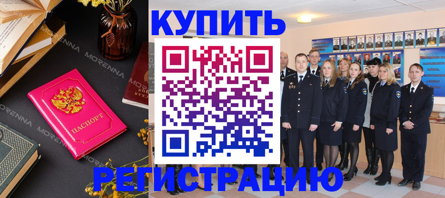 прописка гарантия в Верхней Пышме